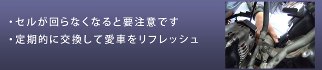 セルモーター交換